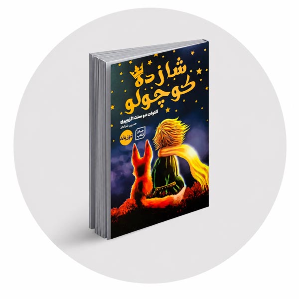 کتاب چاپی