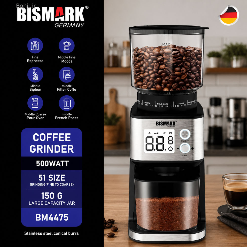 آسیاب قهوه دیجیتال بیسمارک (Bismark) مدل BM4475