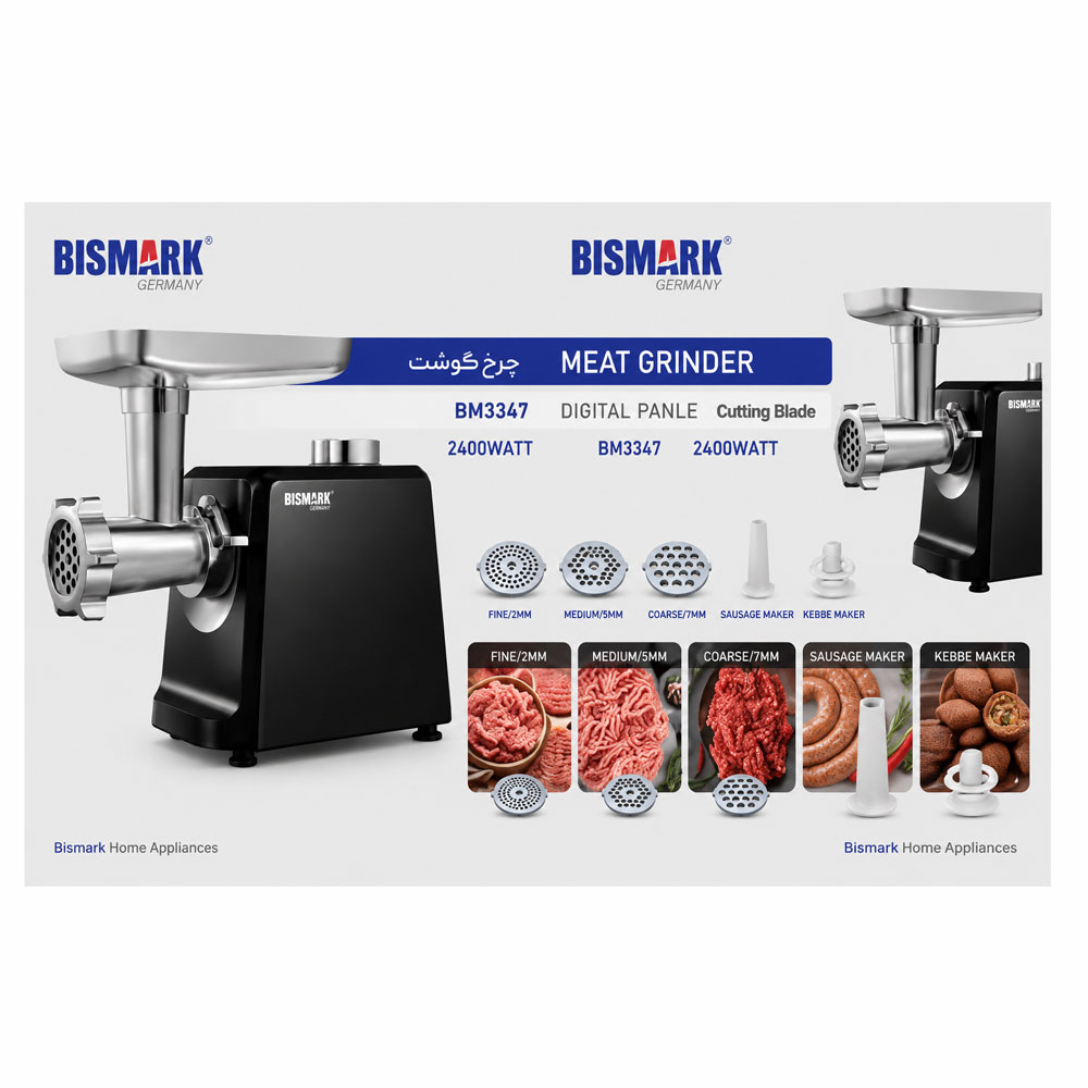چرخ‌گوشت بیسمارک BM3347