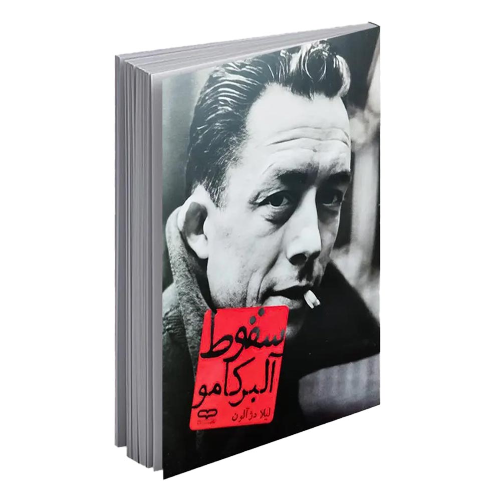 کتاب سقوط اثر آلبر کامو 