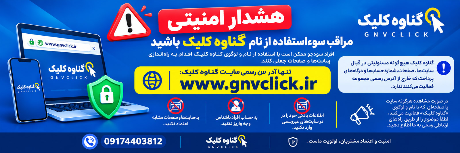 https://gnvclick.ir