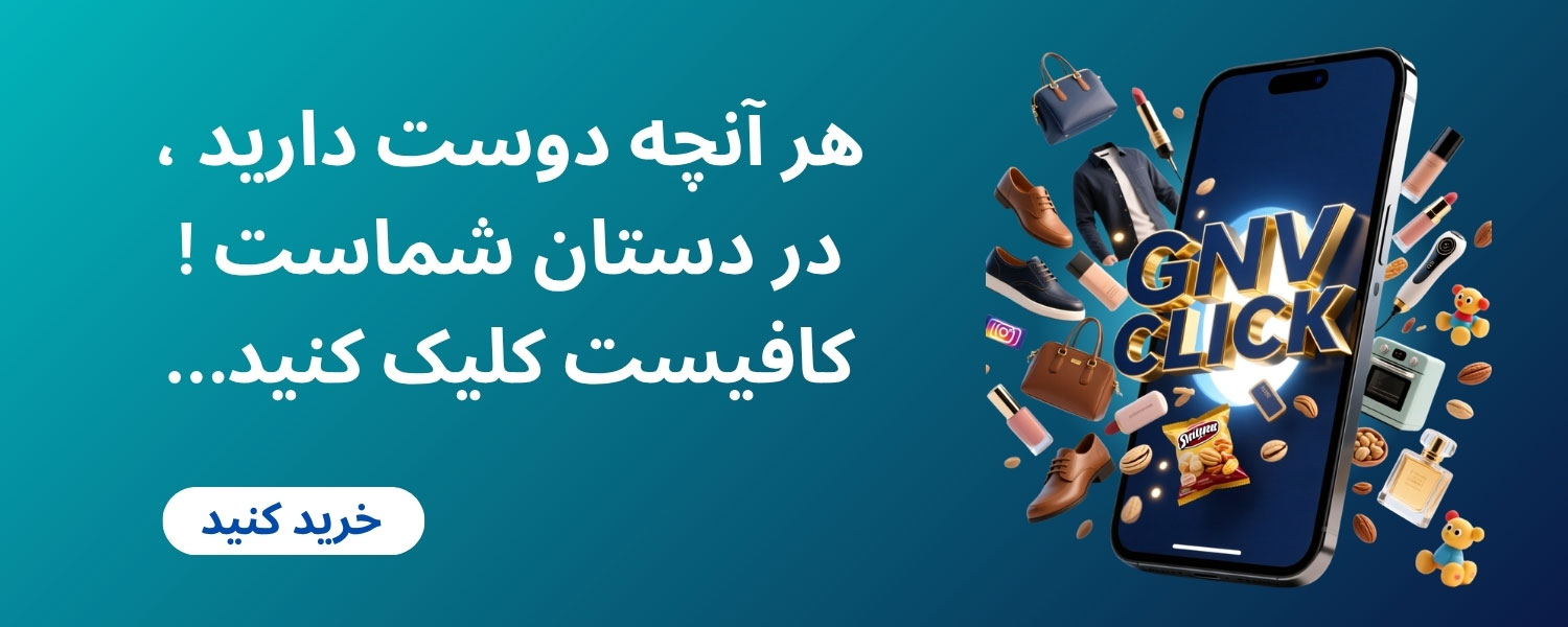 https://gnvclick.ir